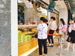 -鲍师傅糕点(江苏路店)