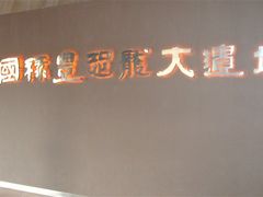 -世界恐龙谷景区