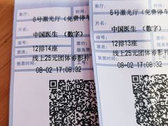 -德呈华业影城(爱琴海LUXE巨幕店)