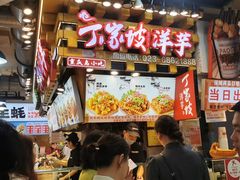 -周小亮丁家坡洋芋(全国总店)