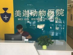 -美迦爱-牙专科·兔科·骨科诊疗中心(北苑店)