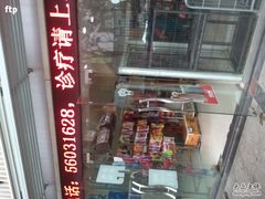 -瑞派天使宠物医院·神经外科·骨科·核磁(洛川中路店)