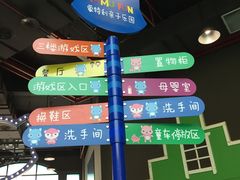 -蒙特利亲子乐园