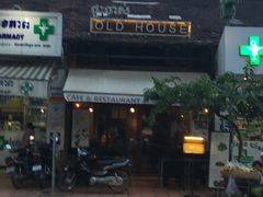 门面-Old House Restaurant