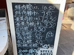 -璐坊粽王(复兴中路店)