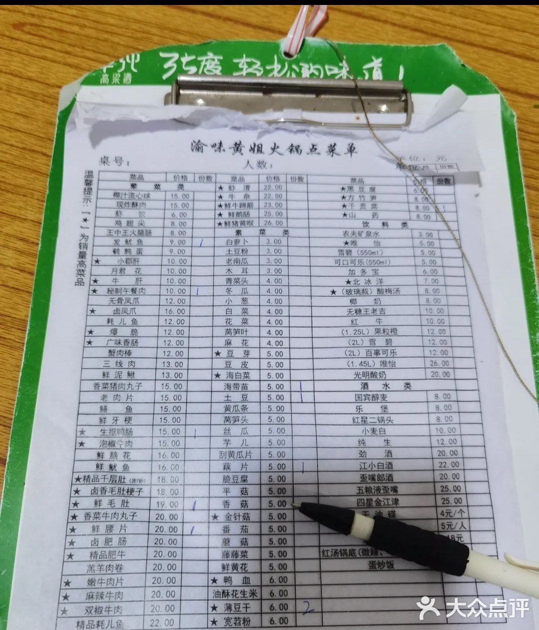 民宅里的火锅店