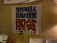 -荒野美食汇(永庆坊店)