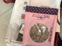 -钜记手信(兴华楼店)