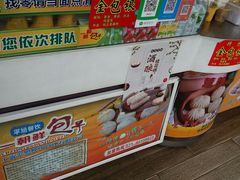 -早阳肉包(甘河路店)
