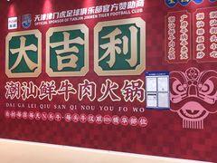 -天河城购物中心