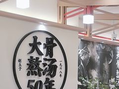 -味千拉面(广州白云机场T1西二店)