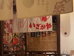 -炉胜·炉端烧·居酒屋