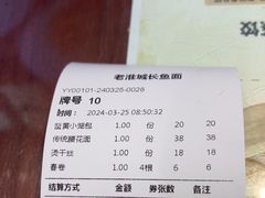 -老淮城·长鱼面(河下古镇店)