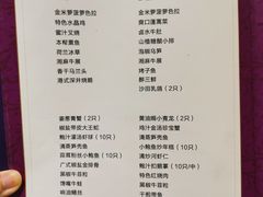 菜单-金米箩大酒店(五角场店)
