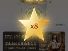 -星巴克臻选(广州高德置地秋广场店)