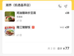 -潮界(凯德晶萃店)