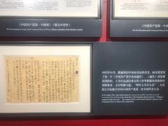 -中共二大会址纪念馆