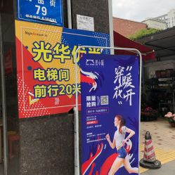 -御品•瑶浴灸疗SPA