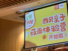 -西贝(上海我格广场店)
