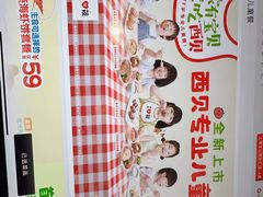 -西贝(宝乐汇店)