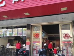 门面-杨记汕头牛肉店