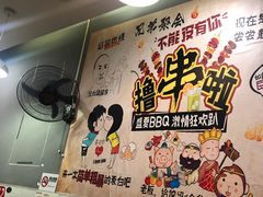用餐区-朗御烧烤·江湖菜·鲜货(望平街店)