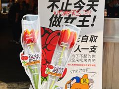 -赞酱川式烤肉(蜀都万达店)