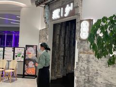 -顾乡私房菜(金沙天街店)