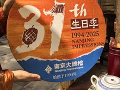 -南京大牌档(崇文门国瑞店)