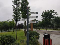 -眉山湿地公园(东坡区)