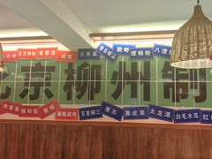-螺大喜螺蛳粉火锅(雍和宫店)