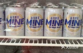 Taiwan Beer Mine