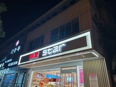 -甜星Star·生日蛋糕(百盛店)