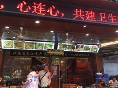 门面-谢老五跷脚牛肉·非遗传承店
