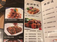 菜单-恒宝和宴(合生广场店)