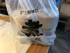 -沪上阿姨·精选茶饮(惠山万达店)
