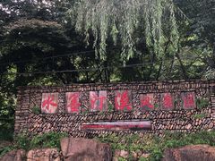 -水墨汀溪风景区
