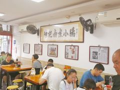 -陈记卤煮小肠