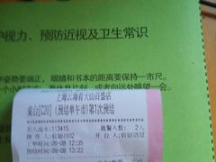 账单-云海肴·汽锅鸡·云南菜(天山百盛优客店)