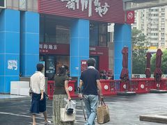 -一个叫川的地方(麒麟新天地店)