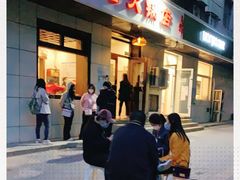 门面-湘肠香火锅店(团结湖店)