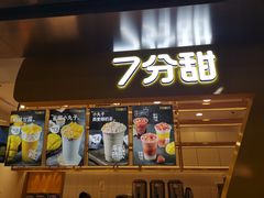 门面-7分甜(江宁万达店)