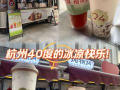 -炖物24章·顺时轻养茶(杭州大厦店)