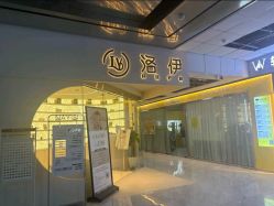 -洛伊科技抗衰护肤中心