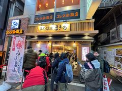 -天ぷら定食まきの(難波千日前店)