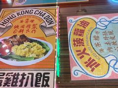 -港嘢茶檔(古北1699广场店)