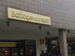 -宁波杉井奥特莱斯广场