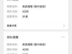 -凯鸽酒楼(大同振兴街店)