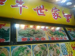 -东门町美食街