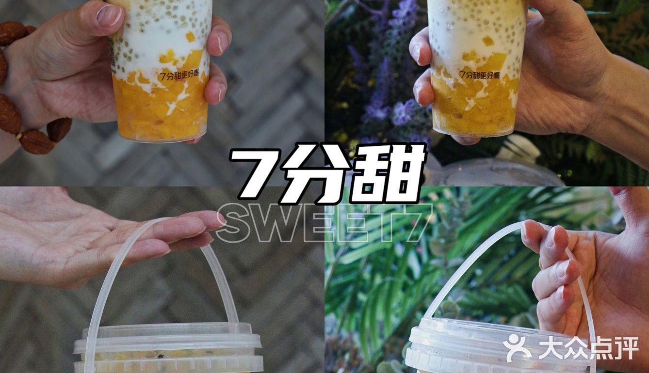 7⃣️西北首店陪你整个夏天，接下来的秋冬小7继续陪你一起甜